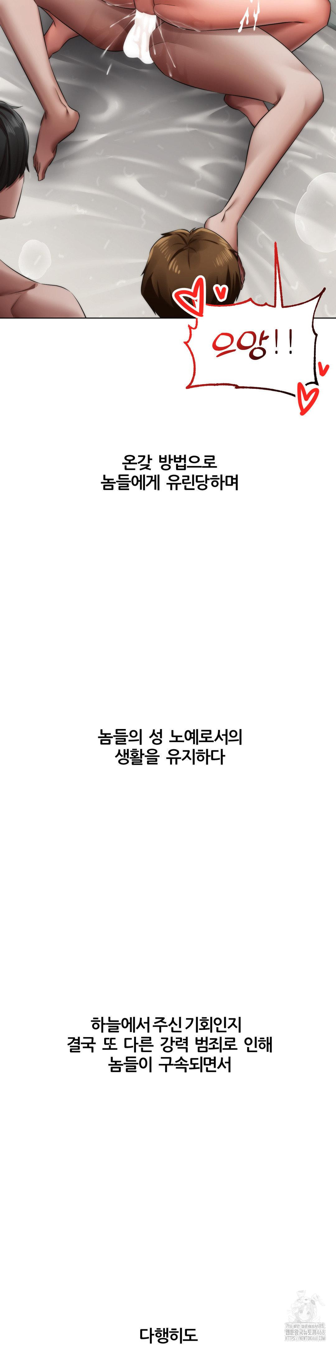 Deviance Diary Shorts Raw - Chapter 13 [photo 30] - MangaPorn