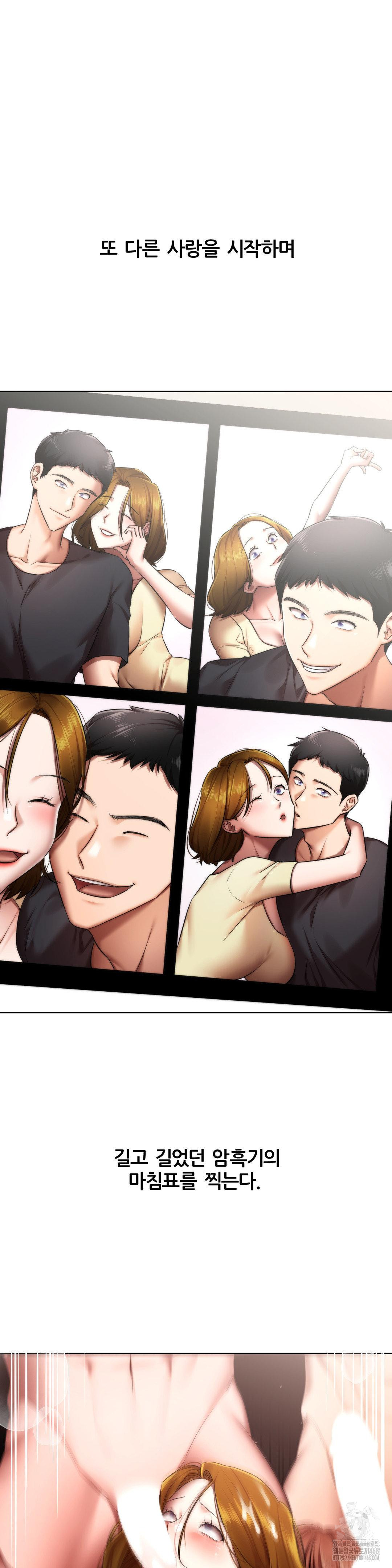 Deviance Diary Shorts Raw - Chapter 13 [photo 32] - MangaPorn