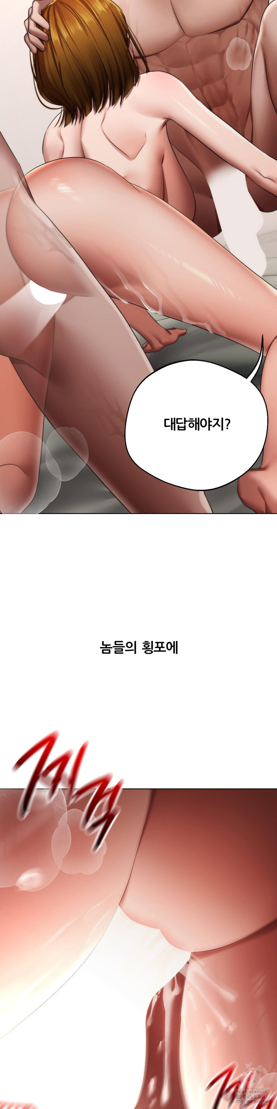 Deviance Diary Shorts Raw - Chapter 13 [photo 7] - MangaPorn