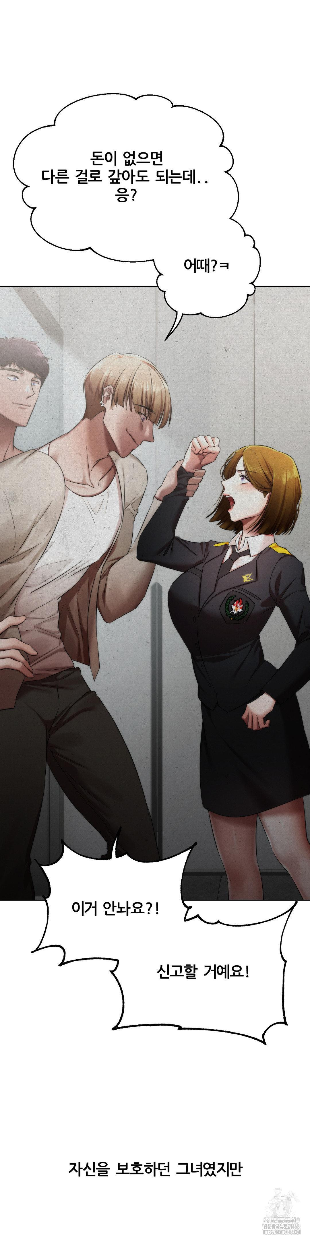 Deviance Diary Shorts Raw - Chapter 13 [photo 9] - MangaPorn