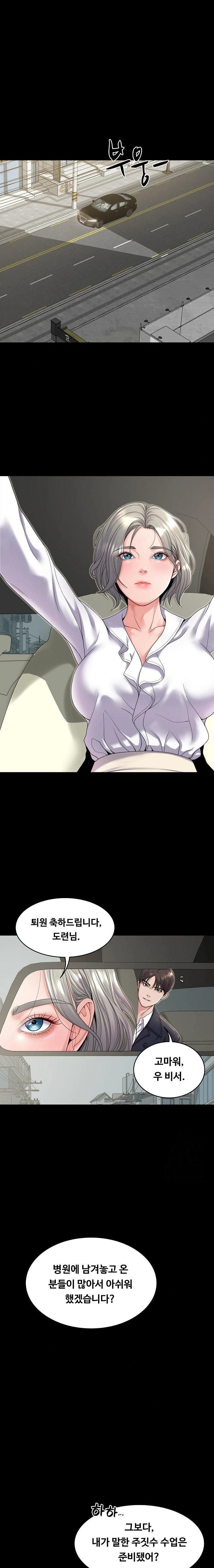 Amazing Reincarnation Raw - Chapter 21 [photo 1] - MangaPorn