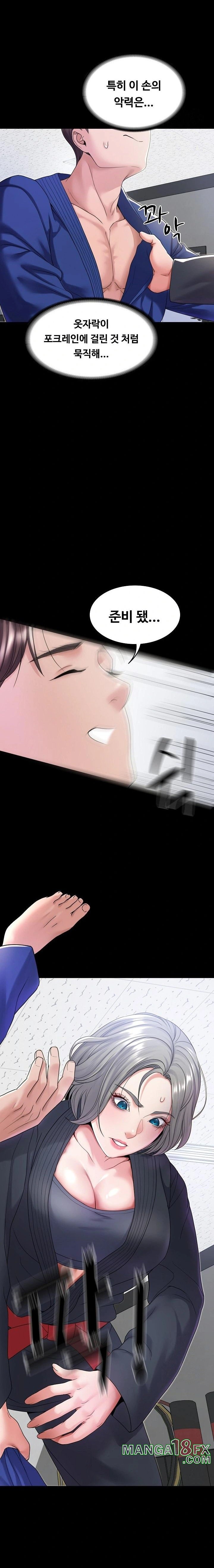 Amazing Reincarnation Raw - Chapter 21 [photo 11] - MangaPorn