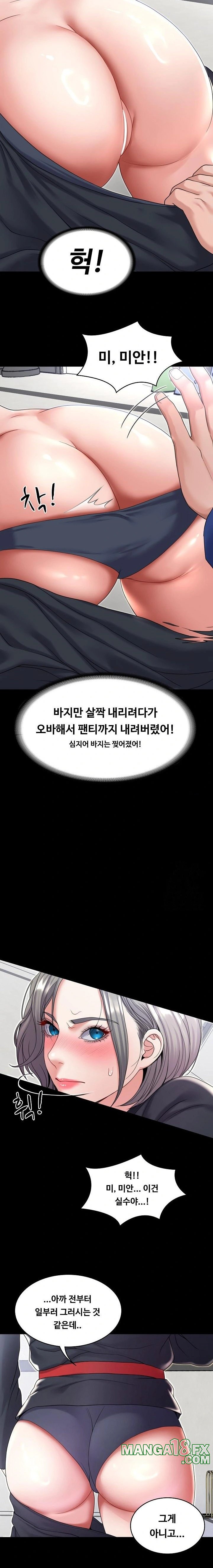 Amazing Reincarnation Raw - Chapter 21 [photo 16] - MangaPorn