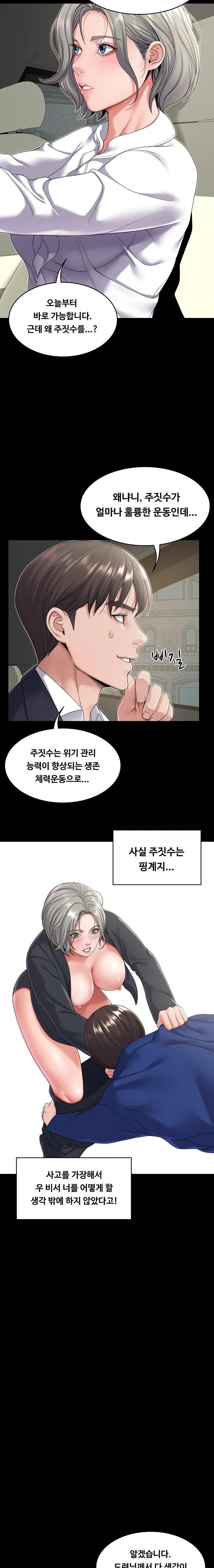 Amazing Reincarnation Raw - Chapter 21 [photo 2] - MangaPorn