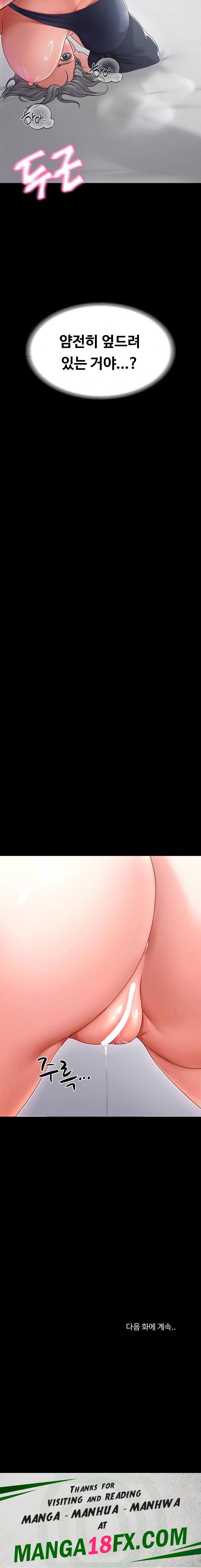 Amazing Reincarnation Raw - Chapter 21 [photo 23] - MangaPorn