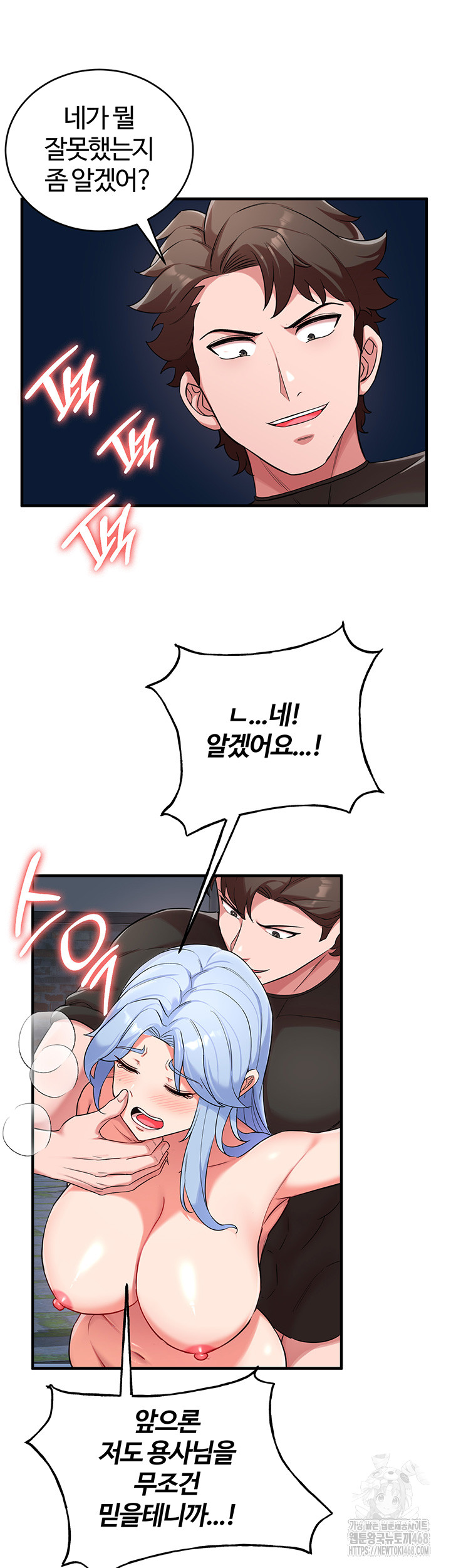 The Warrior Became an Academy Professor After Divorce Raw - Chapter 36 [photo 20] - MangaPorn