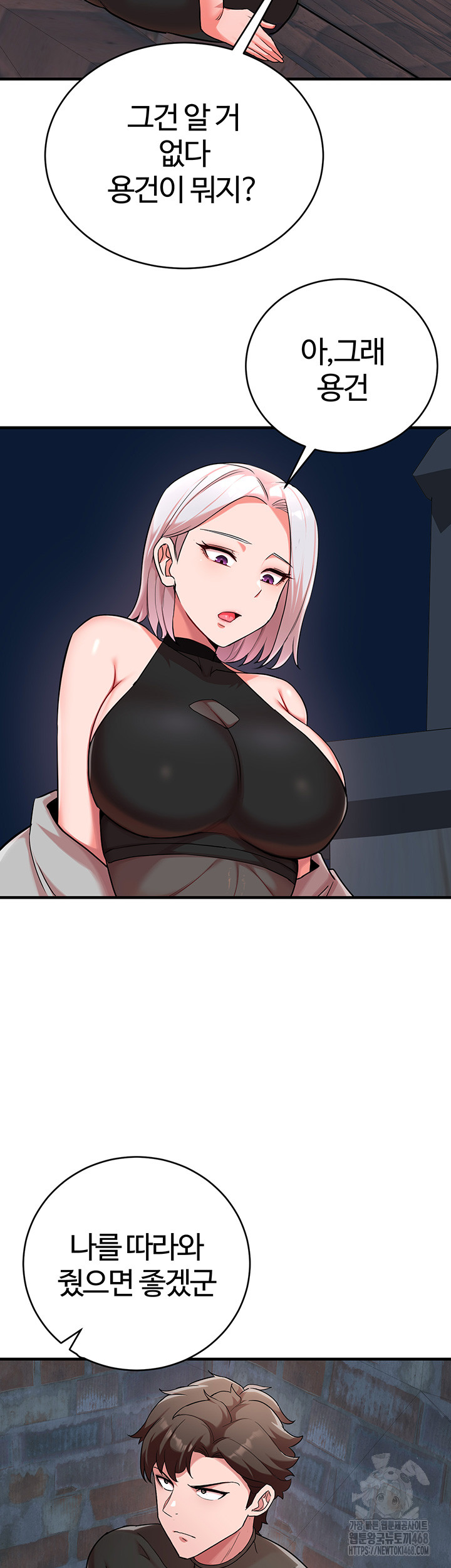 The Warrior Became an Academy Professor After Divorce Raw - Chapter 36 [photo 46] - MangaPorn