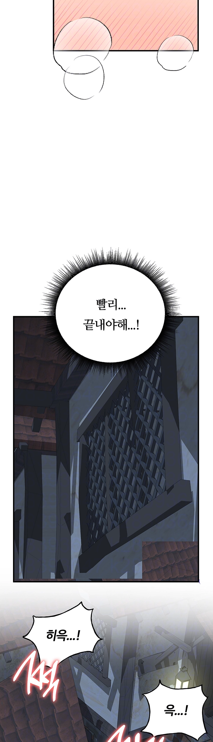 The Warrior Became an Academy Professor After Divorce Raw - Chapter 36 [photo 9] - MangaPorn