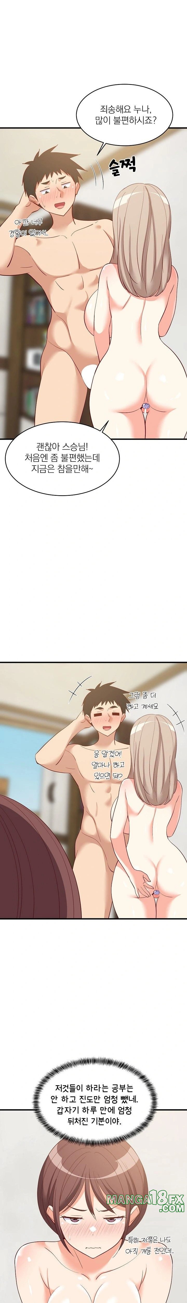 College Grades Skyrocketing Raw - Chapter 49 [photo 11] - MangaPorn