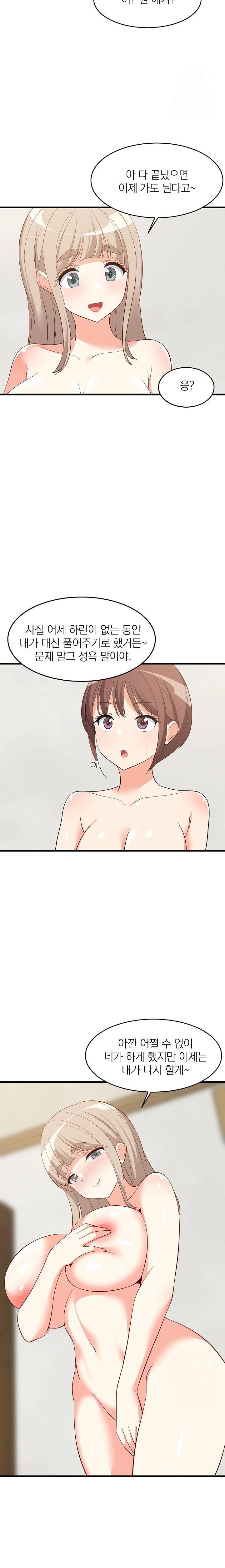 College Grades Skyrocketing Raw - Chapter 49 [photo 14] - MangaPorn