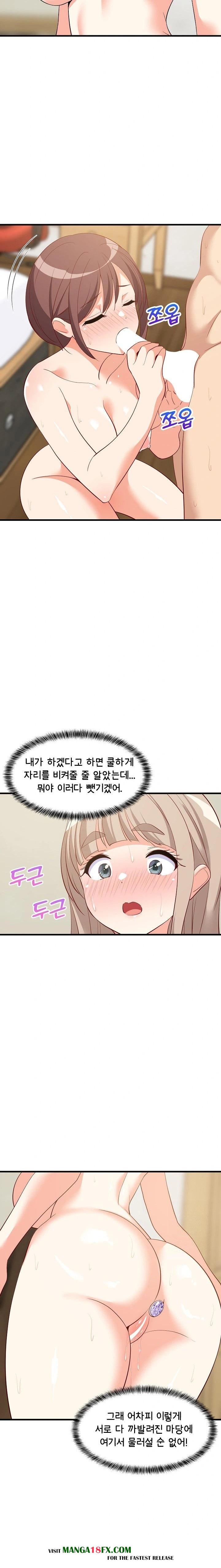 College Grades Skyrocketing Raw - Chapter 49 [photo 19] - MangaPorn