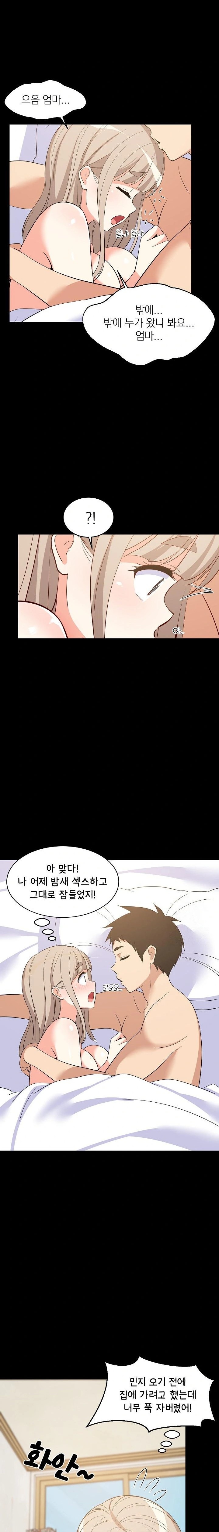 College Grades Skyrocketing Raw - Chapter 49 [photo 2] - MangaPorn