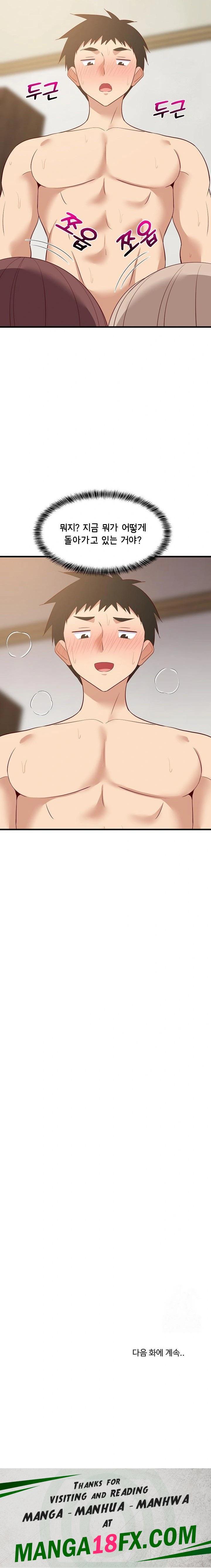 College Grades Skyrocketing Raw - Chapter 49 [photo 23] - MangaPorn