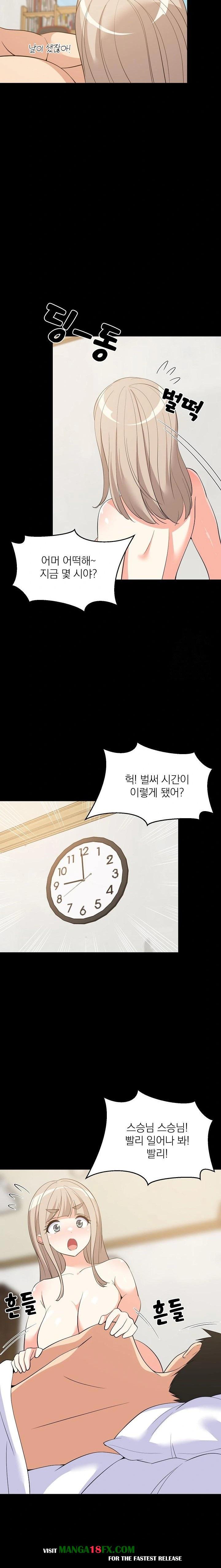 College Grades Skyrocketing Raw - Chapter 49 [photo 3] - MangaPorn