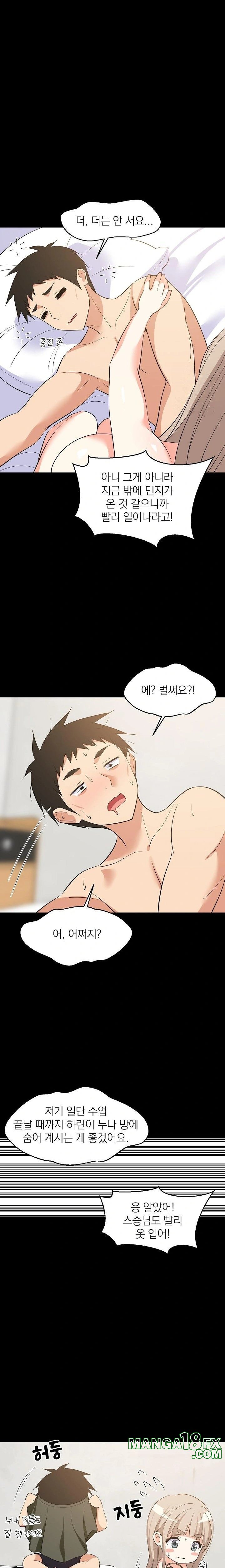 College Grades Skyrocketing Raw - Chapter 49 [photo 4] - MangaPorn