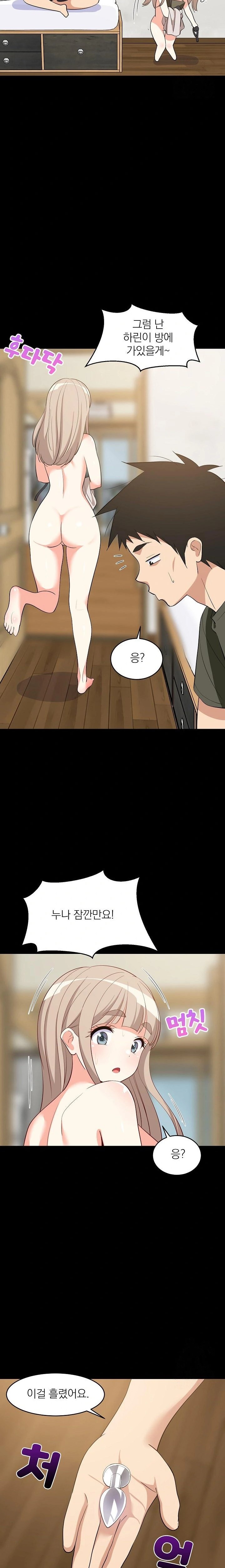 College Grades Skyrocketing Raw - Chapter 49 [photo 5] - MangaPorn