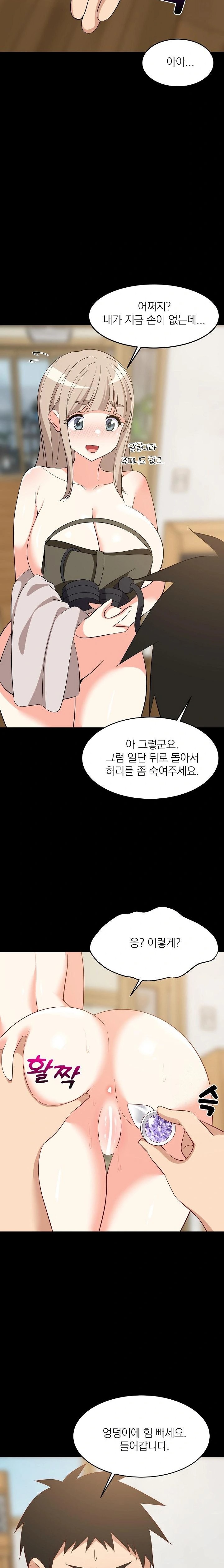 College Grades Skyrocketing Raw - Chapter 49 [photo 6] - MangaPorn