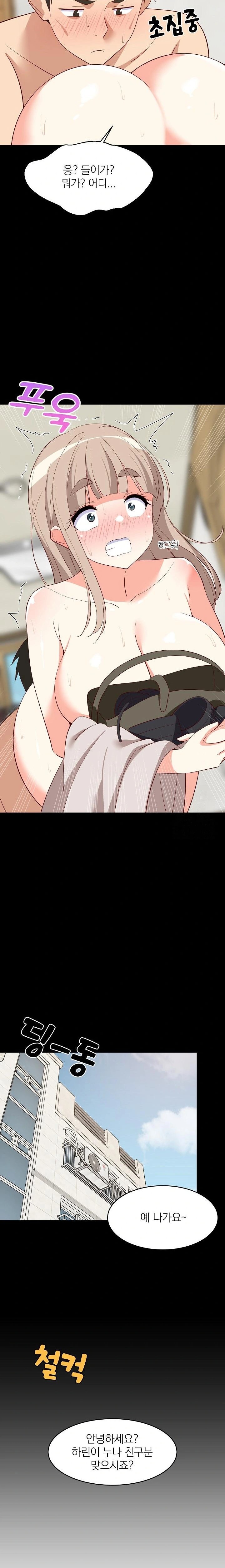 College Grades Skyrocketing Raw - Chapter 49 [photo 7] - MangaPorn