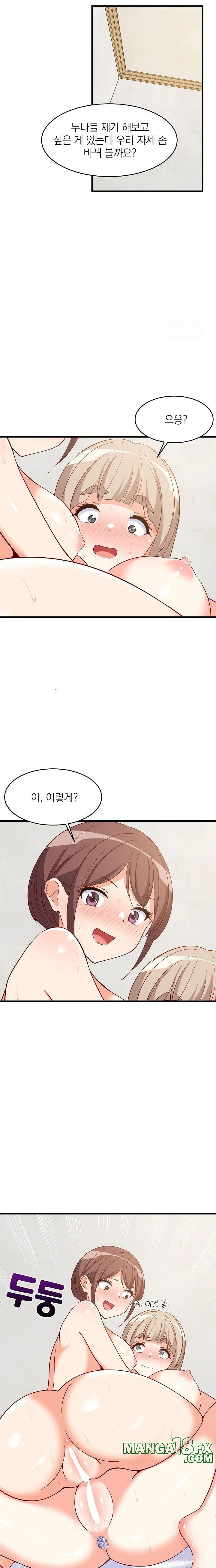 College Grades Skyrocketing Raw - Chapter 50 [photo 11] - MangaPorn