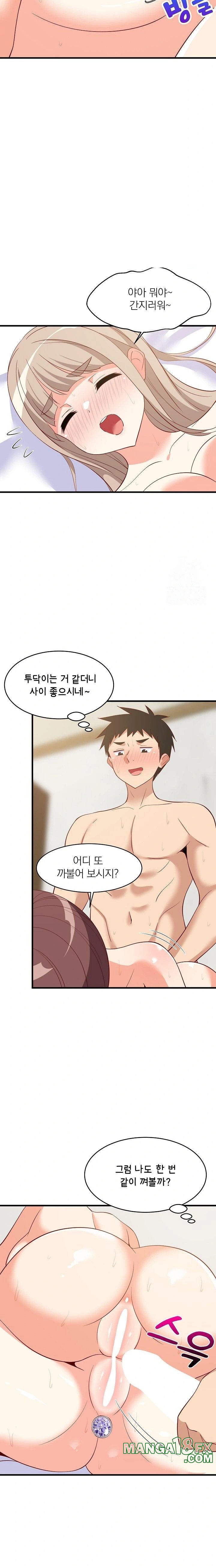 College Grades Skyrocketing Raw - Chapter 50 [photo 14] - MangaPorn