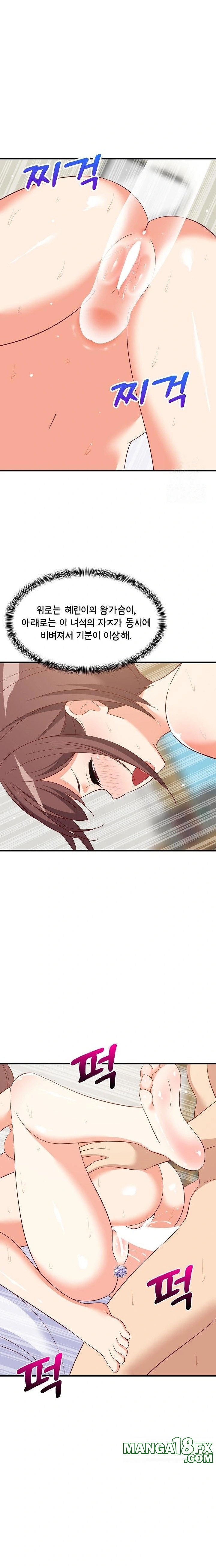 College Grades Skyrocketing Raw - Chapter 50 [photo 18] - MangaPorn