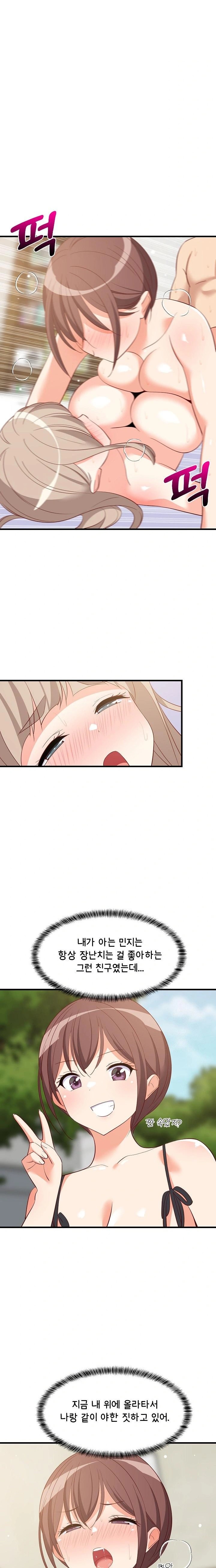 College Grades Skyrocketing Raw - Chapter 50 [photo 20] - MangaPorn