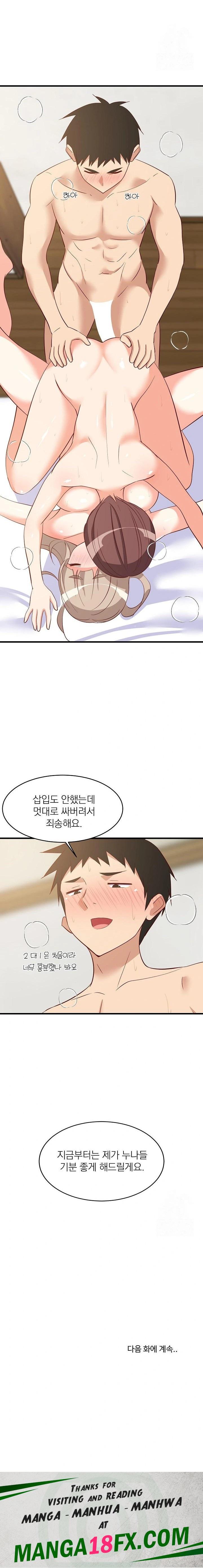 College Grades Skyrocketing Raw - Chapter 50 [photo 23] - MangaPorn