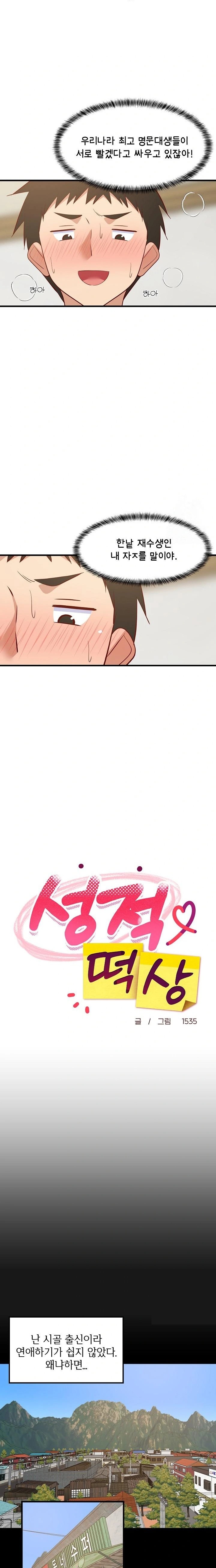 College Grades Skyrocketing Raw - Chapter 50 [photo 3] - MangaPorn