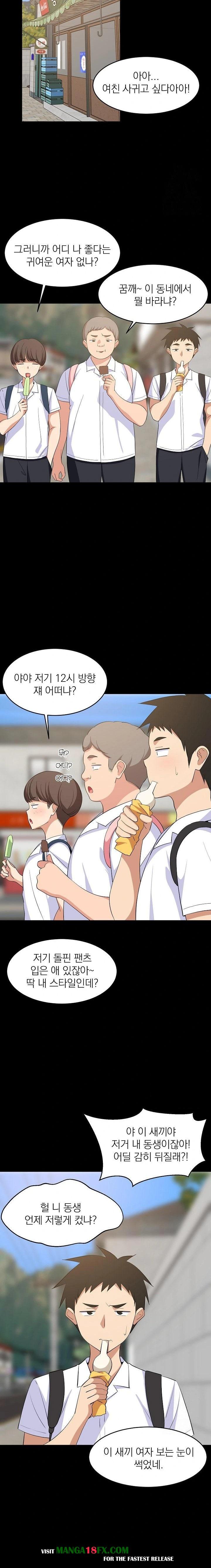 College Grades Skyrocketing Raw - Chapter 50 [photo 4] - MangaPorn