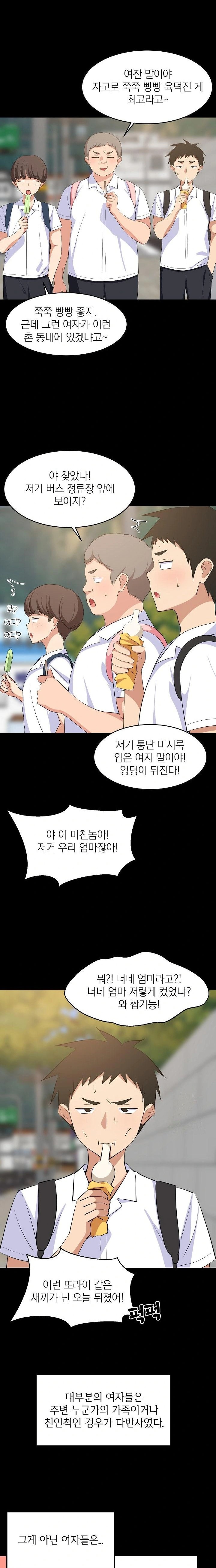 College Grades Skyrocketing Raw - Chapter 50 [photo 5] - MangaPorn