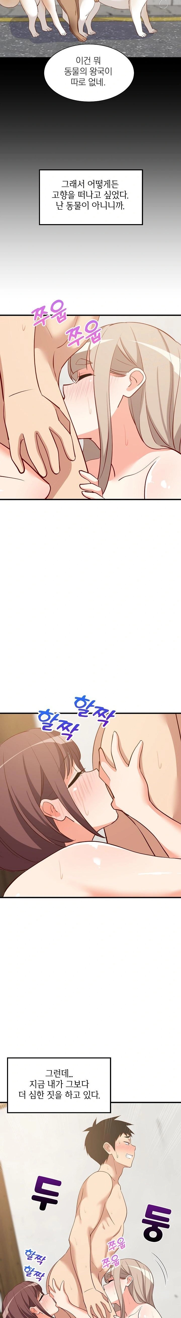 College Grades Skyrocketing Raw - Chapter 50 [photo 7] - MangaPorn