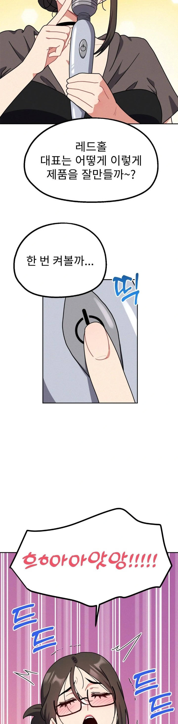 Her Toys Raw - Chapter 33 [photo 11] - MangaPorn