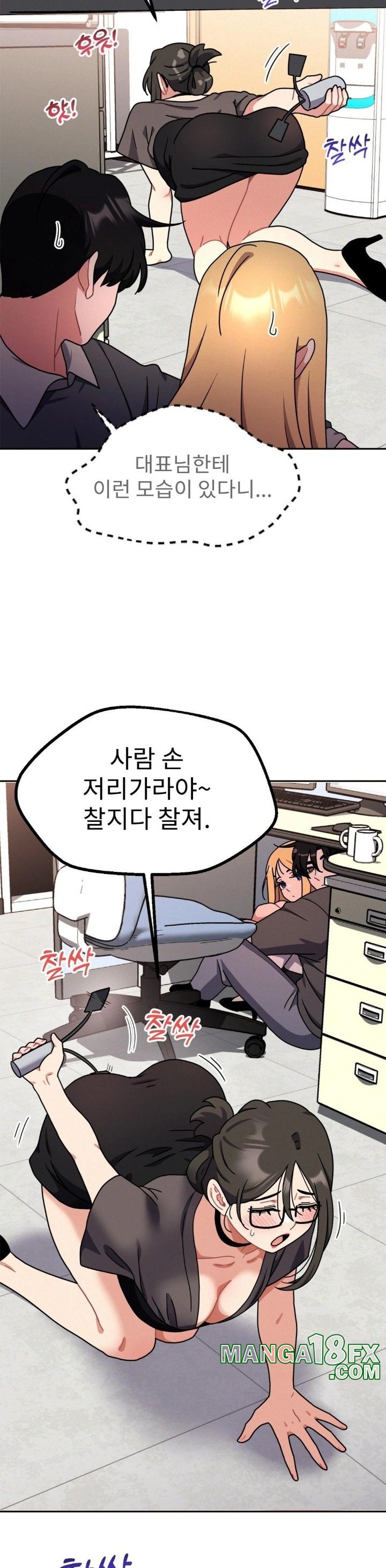 Her Toys Raw - Chapter 33 [photo 20] - MangaPorn