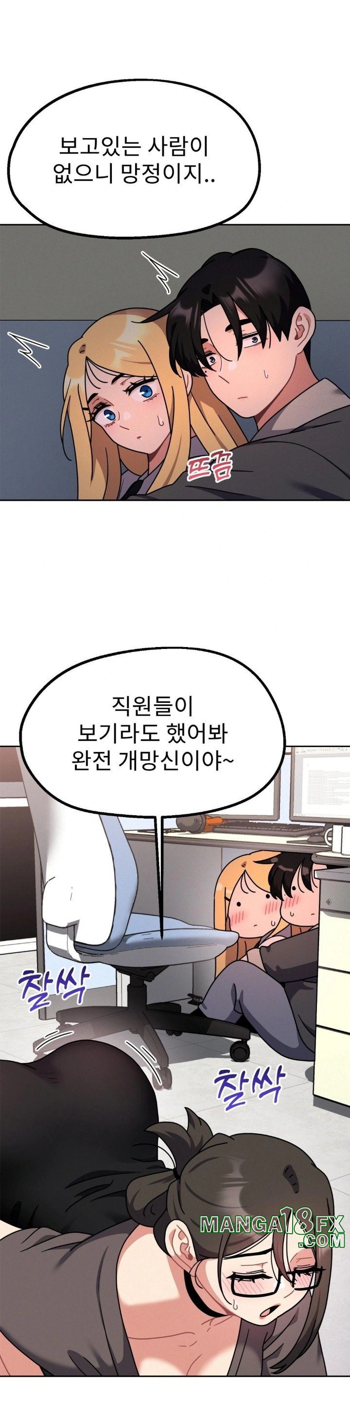 Her Toys Raw - Chapter 33 [photo 22] - MangaPorn