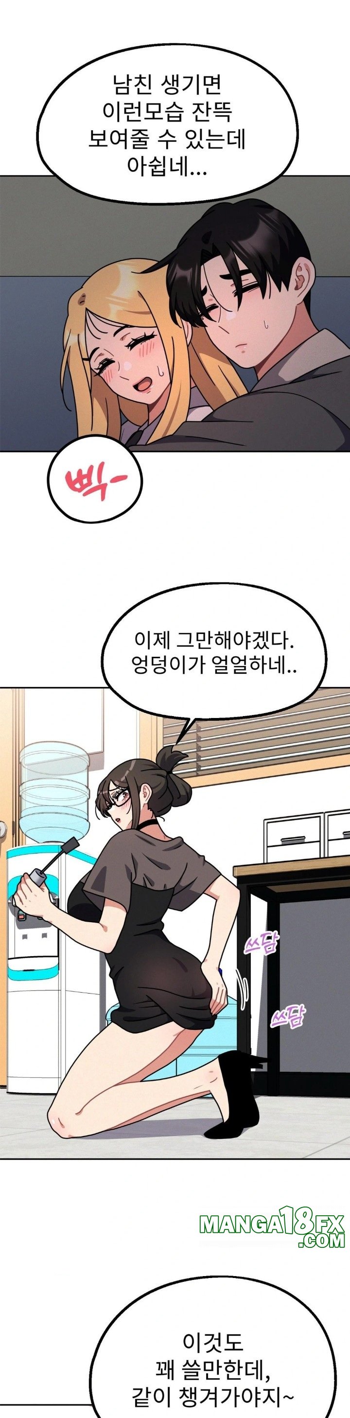 Her Toys Raw - Chapter 33 [photo 23] - MangaPorn