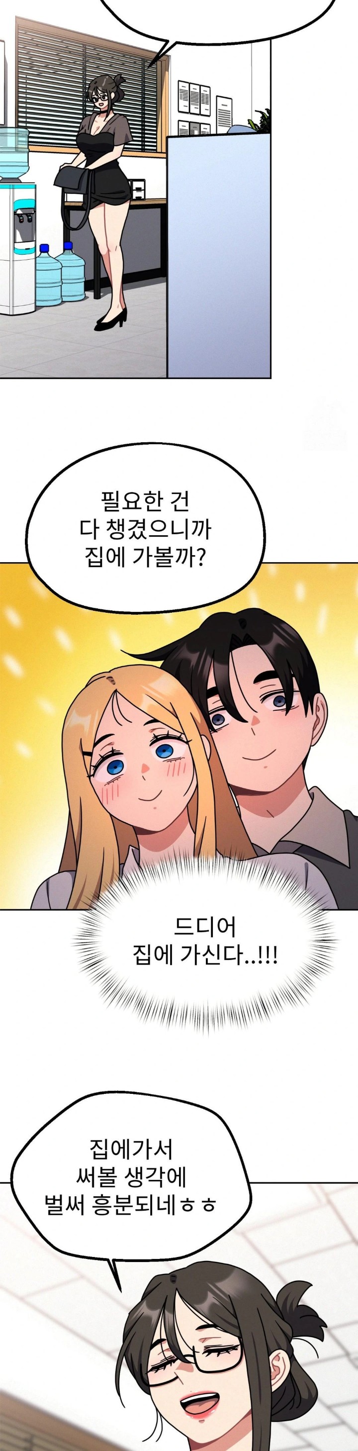 Her Toys Raw - Chapter 33 [photo 24] - MangaPorn