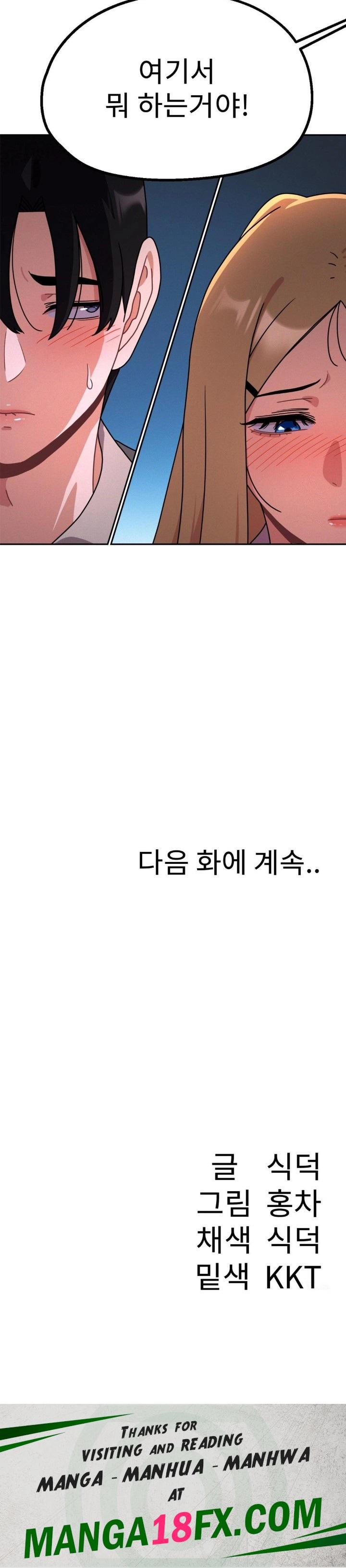 Her Toys Raw - Chapter 33 [photo 30] - MangaPorn