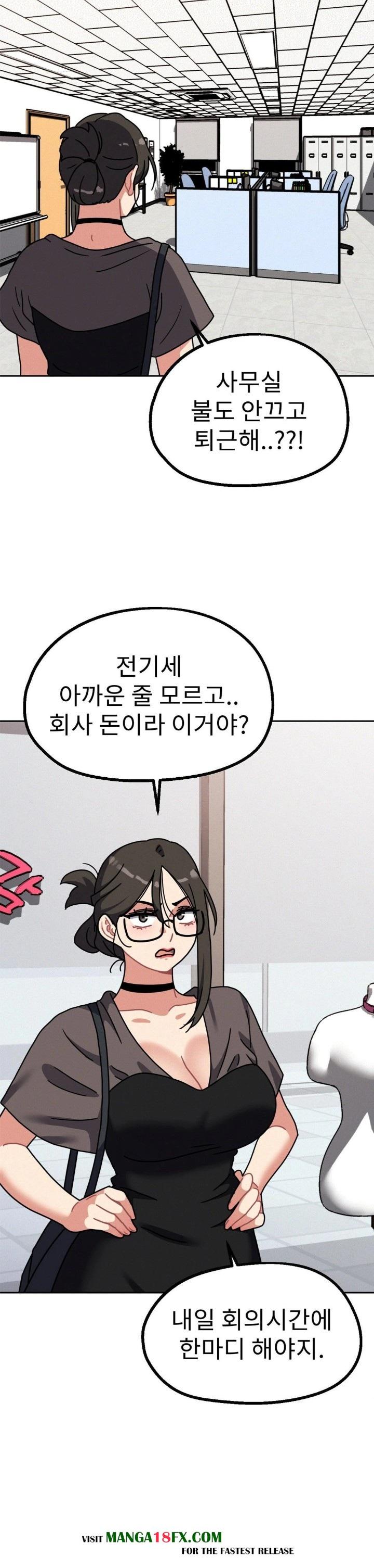 Her Toys Raw - Chapter 33 [photo 4] - MangaPorn