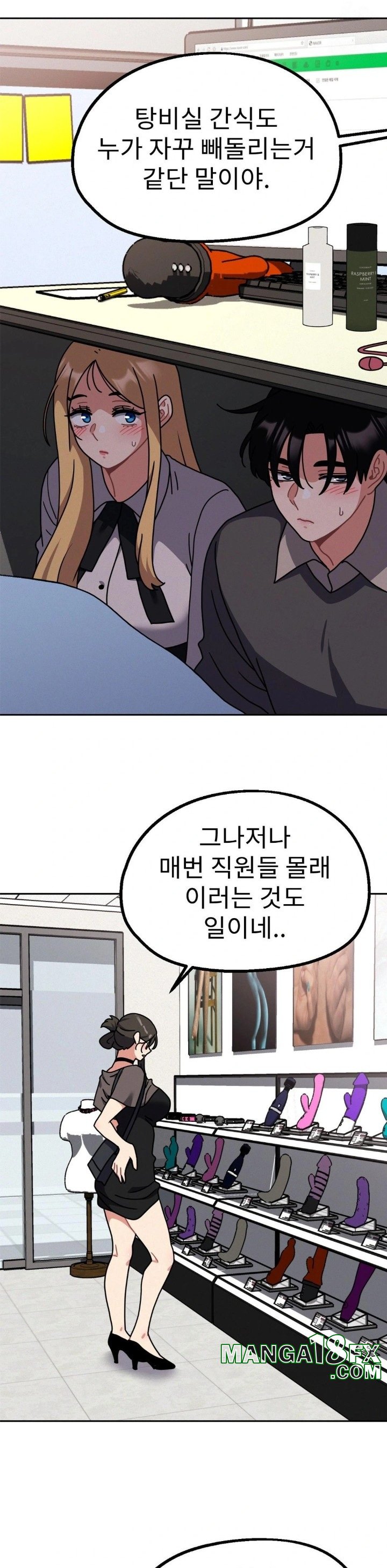 Her Toys Raw - Chapter 33 [photo 5] - MangaPorn