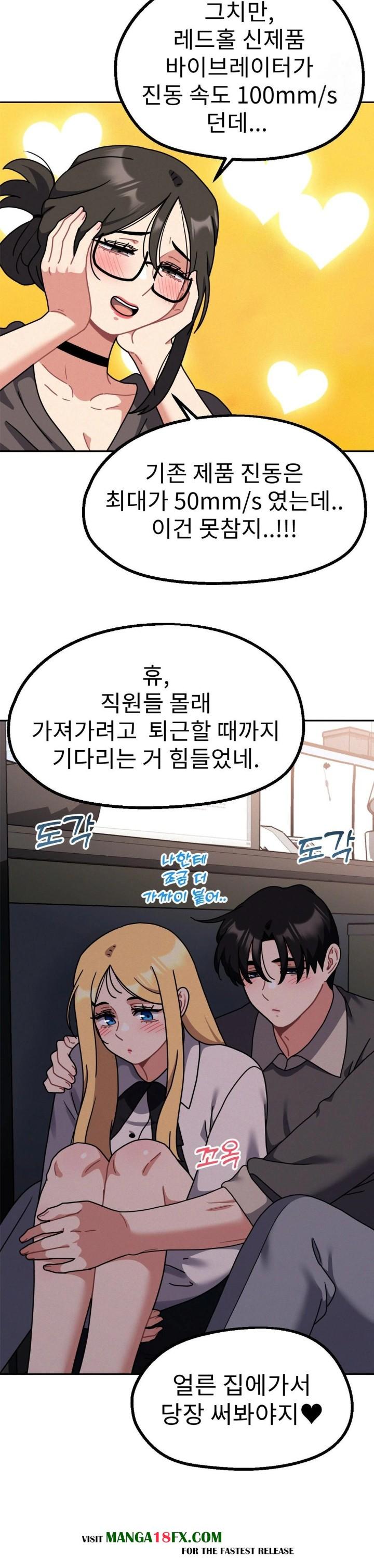 Her Toys Raw - Chapter 33 [photo 6] - MangaPorn