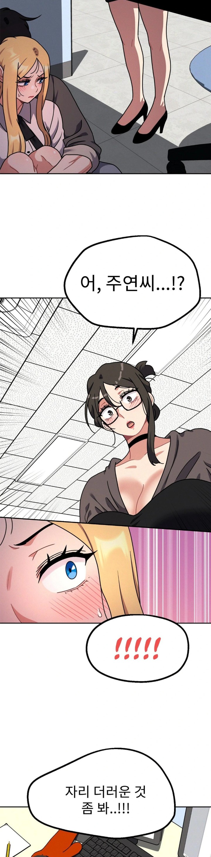 Her Toys Raw - Chapter 33 [photo 8] - MangaPorn