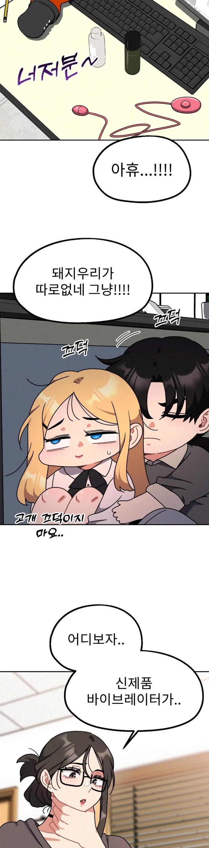 Her Toys Raw - Chapter 33 [photo 9] - MangaPorn