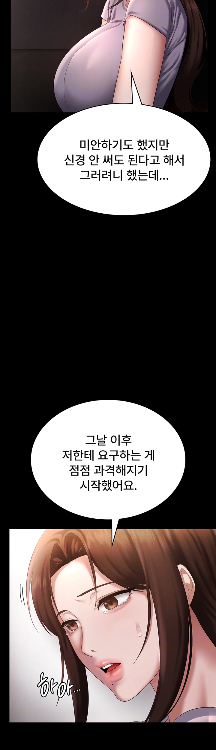 The Chairman’s Wife Raw - Chapter 43 [photo 14] - MangaPorn