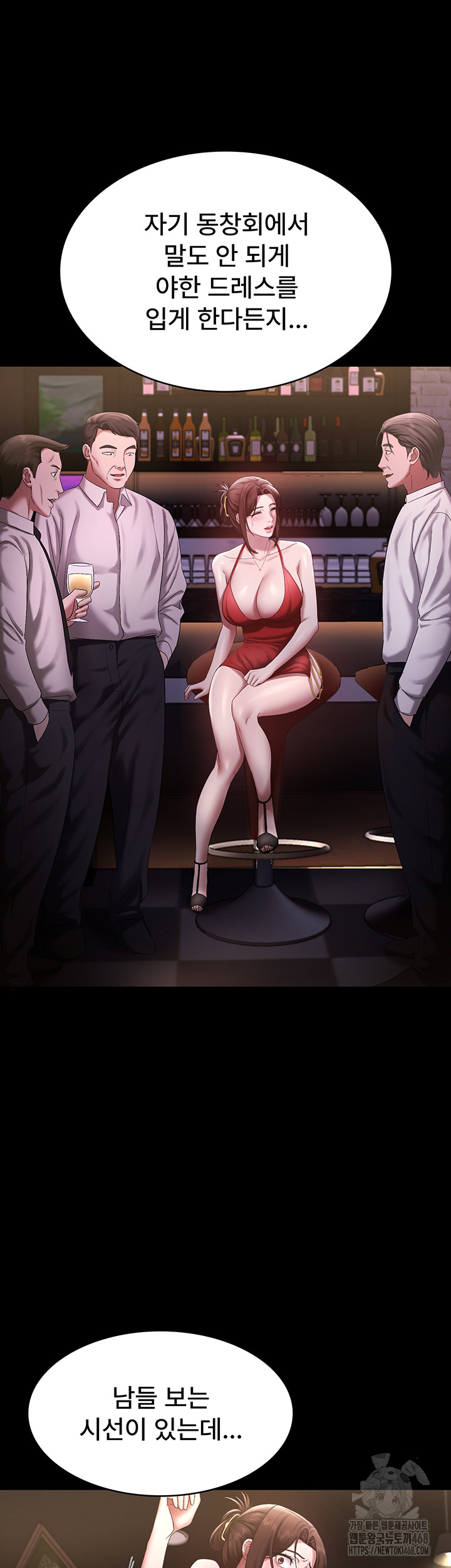 The Chairman’s Wife Raw - Chapter 43 [photo 16] - MangaPorn