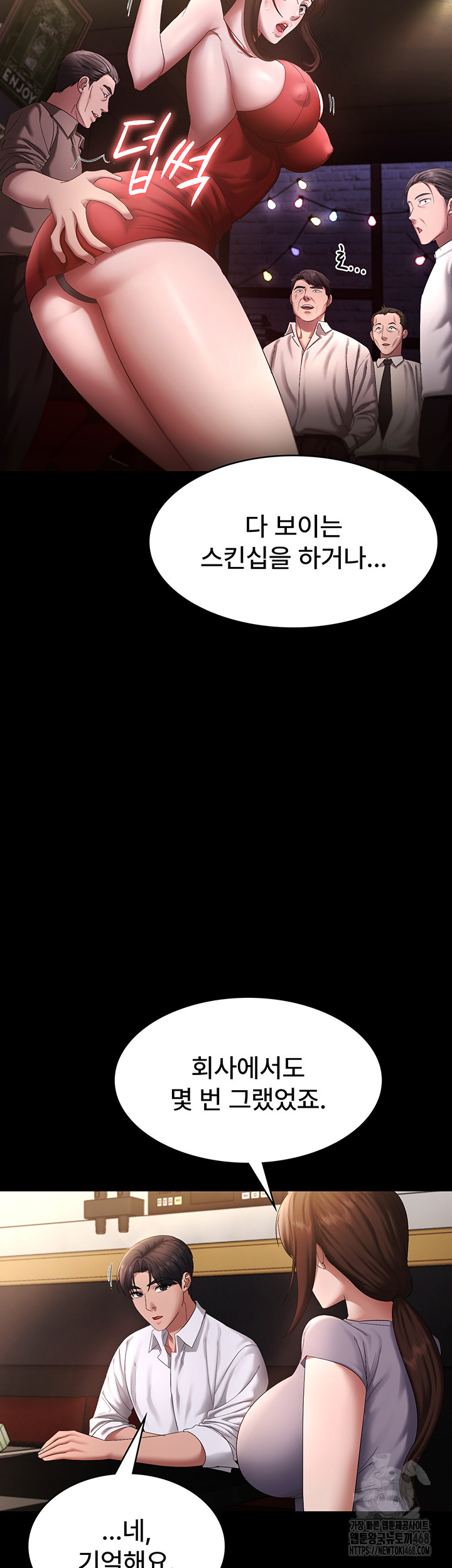 The Chairman’s Wife Raw - Chapter 43 [photo 17] - MangaPorn