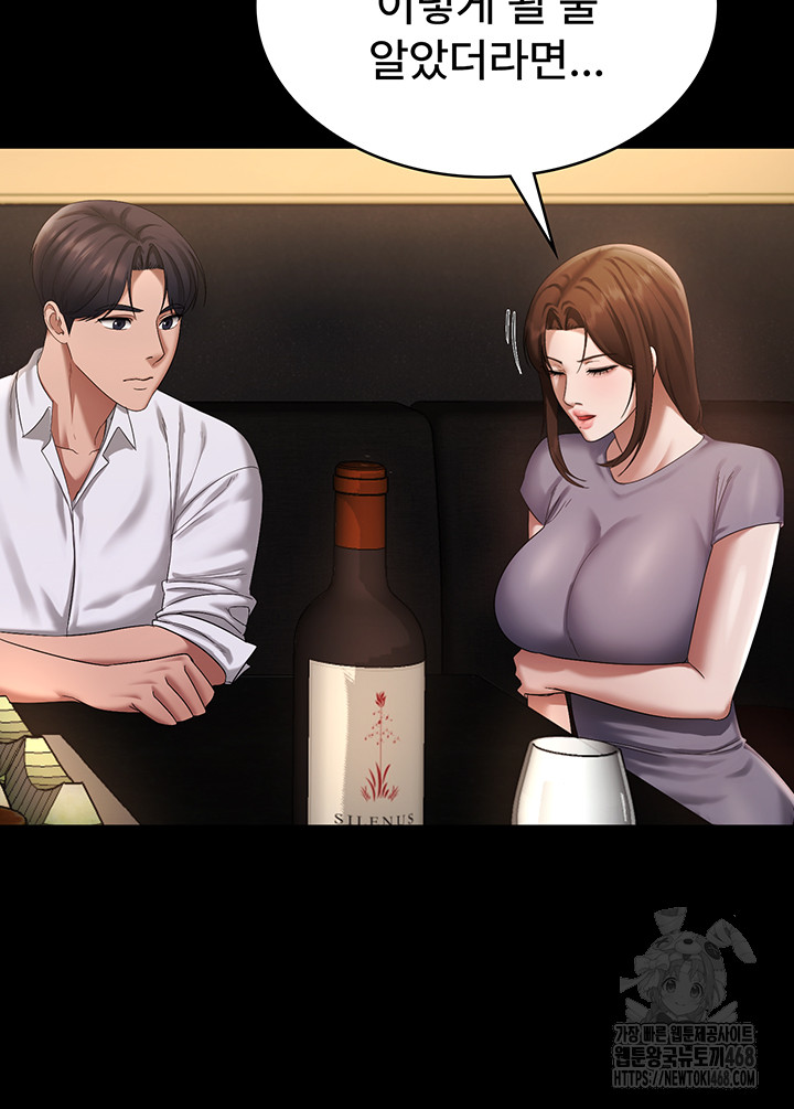 The Chairman’s Wife Raw - Chapter 43 [photo 27] - MangaPorn