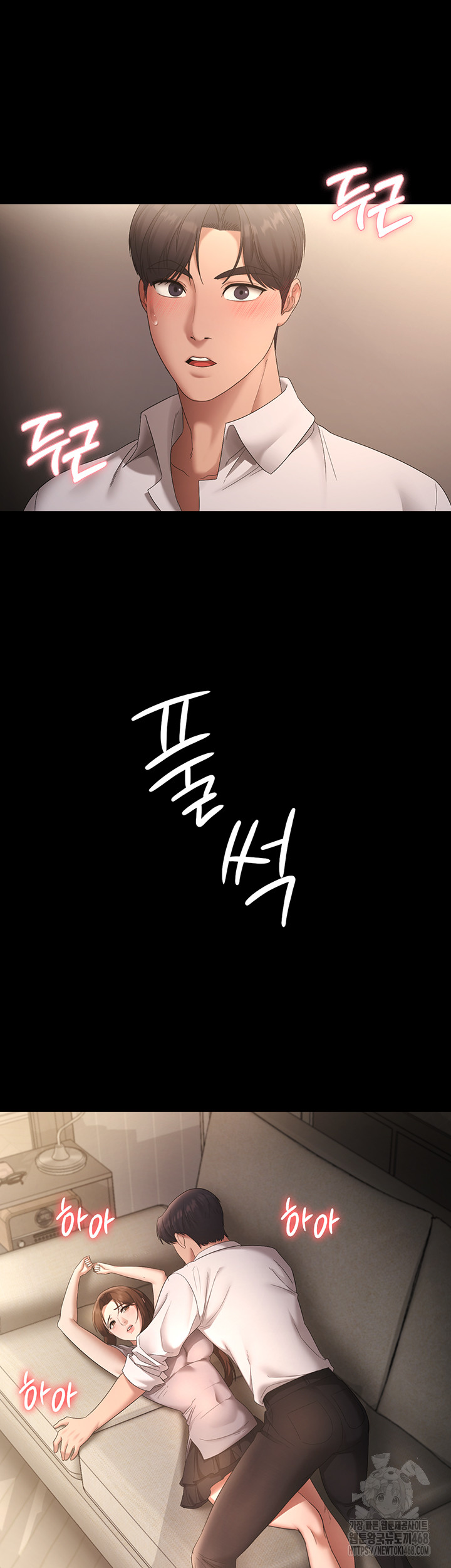 The Chairman’s Wife Raw - Chapter 43 [photo 49] - MangaPorn