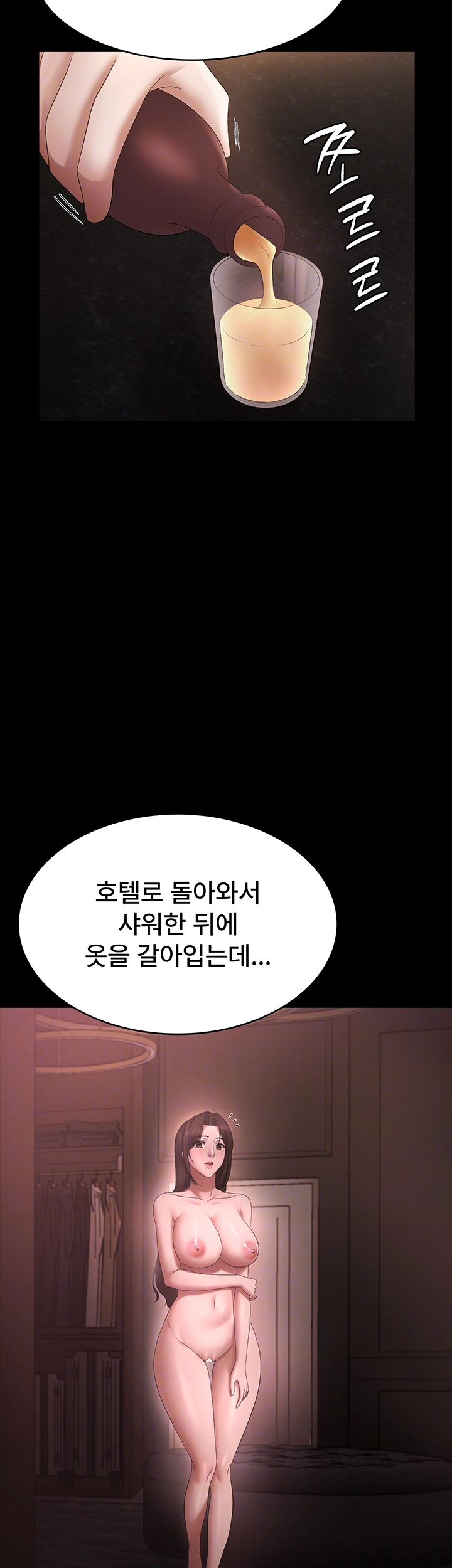 The Chairman’s Wife Raw - Chapter 43 [photo 6] - MangaPorn