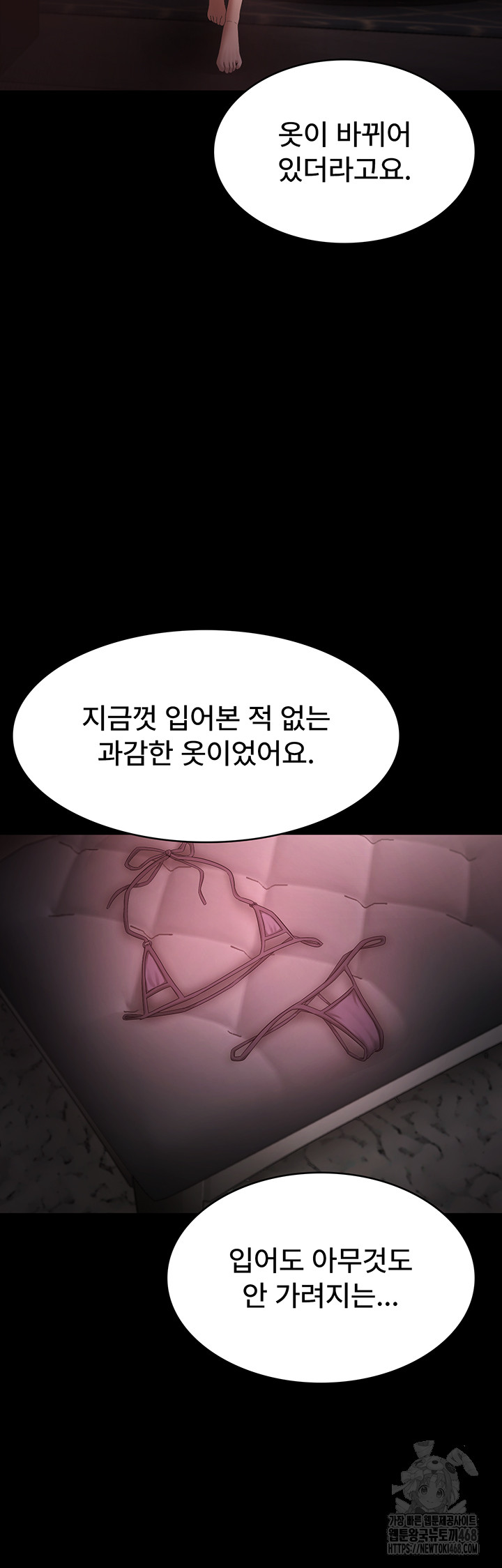 The Chairman’s Wife Raw - Chapter 43 [photo 7] - MangaPorn