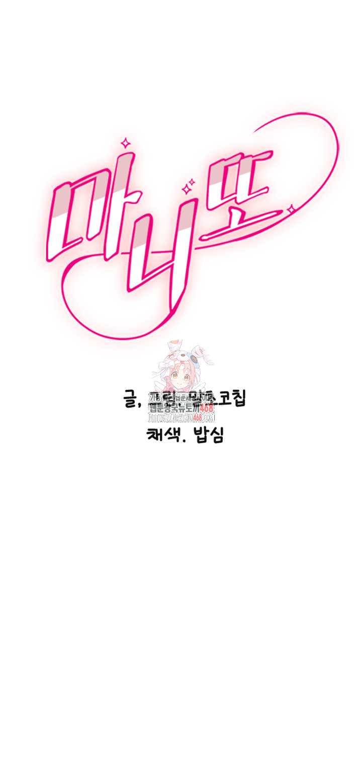 Manitto Raw - Chapter 26 [photo 1] - MangaPorn